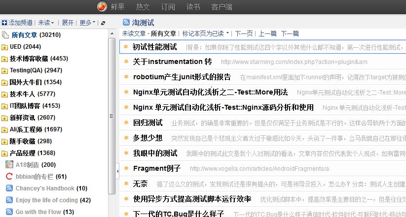 my-xianguo-reader-from-Google-reader